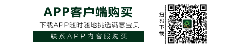 用app購買